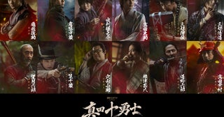 Snow Man・岩本照主演「真田十勇士」真田幸村役に安藤政信！伊原六花、城桧吏ら実力派キャストが集結