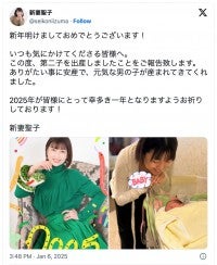 女優・新妻聖子44歳、第2子の出産発表に祝福集まる「命の奇跡」「男の子可愛い～」