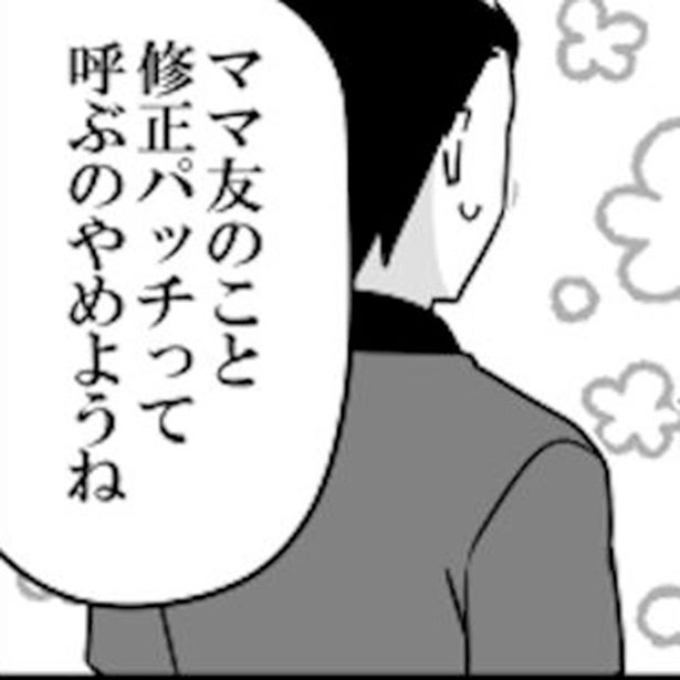 「修正パッチがきた～」体力オバケの子に親はヘトヘト！育児あるあるを"バグ"に置き換えたギャグ漫画【作者に聞いた】