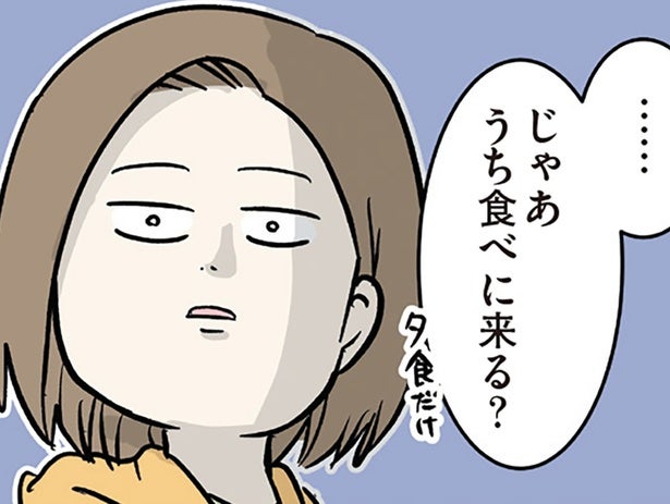 「うち食べにくる？」気になる異性からのお誘い、思わず「今日お願いします」と即決