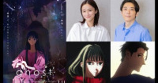 堀田真由＆高橋一生、長編劇場アニメ『ghost／夜の果て』声優に決定「言葉にはできない沢山の感情を思い出しました」