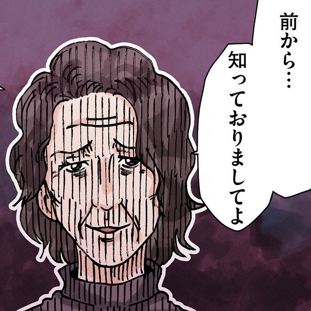 「前から…知っておりましてよ」企みが“超”年上妻にバレてた!!窮地に陥った若い夫は…【作者インタビューも】