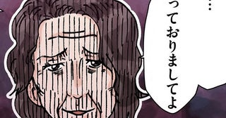 「前から…知っておりましてよ」企みが“超”年上妻にバレてた!!窮地に陥った若い夫は…【作者インタビューも】