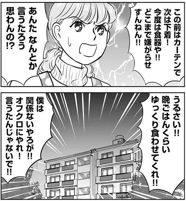 【100人アンケート】下着や食器を勝手に処分！義母の言動にモヤっとした経験は？