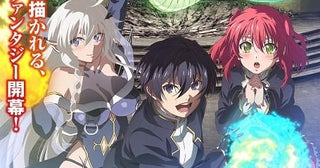 「落第賢者の学院無双」メインPVが公開オープニング主題歌はFLOWの書き下ろし楽曲「＋ENCOUNT」に決定
