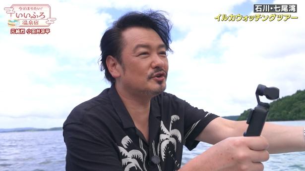 小田井涼平「ルールルル」野生のイルカの姿を意外なほど近くで堪能復興に突き進む能登・和倉温泉の旅＜いいふろ温泉宿＞