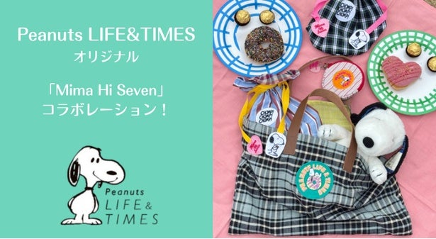スヌーピーとチェック柄にときめく！「Mima Hi Seven」初コラボのトート＆巾着＆ポーチが西宮・神戸阪急で発売中