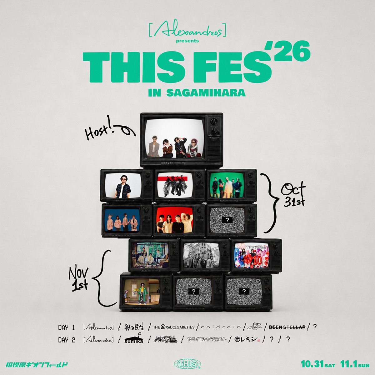 [Alexandros]主催『THIS FES ’26 in Sagamihara』第1弾出演に奥田民生、sumika、THE ORAL CIGARETTESら発表