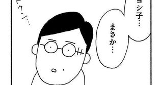 行方不明になった妻。橋の上には妻のサンダル…最悪の事態を予感しながら夫が現場に行くと!?