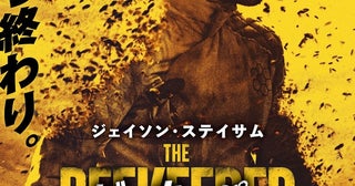 ジェイソン・ステイサム57歳、“怒れる養蜂家”を熱演！主演最新作『ビーキーパー』2025年日本公開