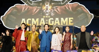 間宮祥太朗、『劇場版 ACMA:GAME アクマゲーム 最後の鍵』初日舞台挨拶でしみじみ「映画公開がひとつの区切り」とチームとファンに感謝