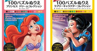 【ディズニー】もはやアートなぬりえは大人がハマるおもしろさ！