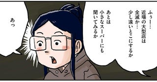 出店する場所が見つからずピンチ！焼き鳥店の危機を救ったのは…
