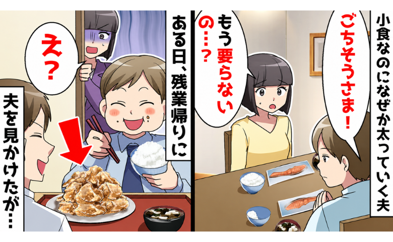 健康診断で引っかかった夫「少し協力してくれ」⇒衝撃の光景を目撃…さらに信じられない暴言が！