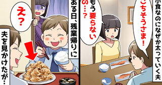 健康診断で引っかかった夫「少し協力してくれ」⇒衝撃の光景を目撃…さらに信じられない暴言が！