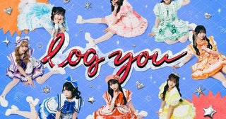 log you、自己肯定ソング「大天才フェスティバル」8月23日配信リリース！11月にデビュー1周年公演開催決定