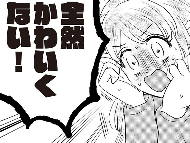 大好きな先輩からのお誘い。でも…「今日の私、全然かわいくない！」／君にかわいいと叫びたい3（6）