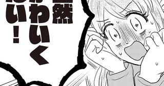 大好きな先輩からのお誘い。でも…「今日の私、全然かわいくない！」／君にかわいいと叫びたい3（6）
