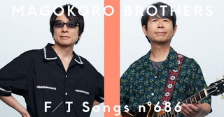 真心ブラザーズ『THE FIRST TAKE』初登場夏の名曲「サマーヌード」スペシャル編成で披露