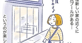 歳を重ねてもワクワクがある暮らし。幸せ上手な66歳女性の人生／私の生理のしまい方（18）