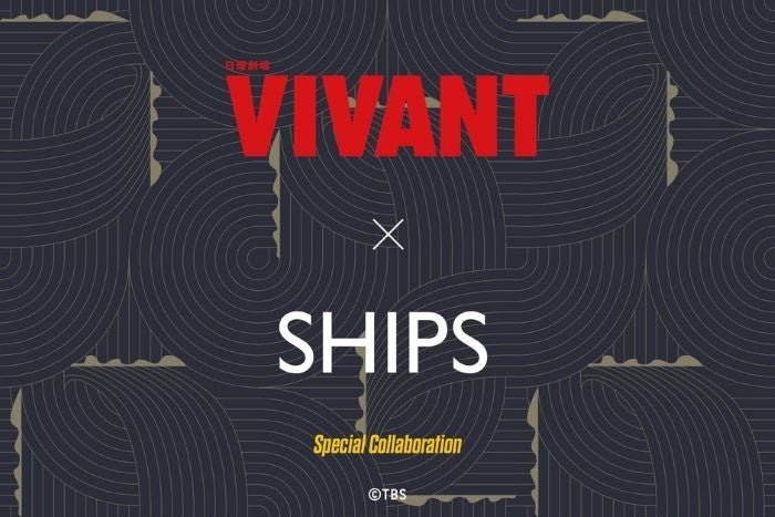 「VIVANT」の世界観を日常にSHIPSがマルチツールやシークレットロゴTなど限定コラボアイテム全11種発売