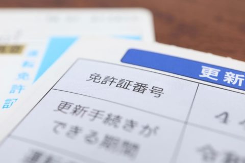 運転免許証はほとんど身分証代わりに使っているのですが、マイナンバーカードがあれば必要ないでしょうか？ 先日免許証更新を忘れてしまい、どうしようか迷っています