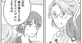 「ランジェリーは心で着る」伝説の下着フィッターから学ぶフィッティングの真髄／ランジェリー・ブルース（8）