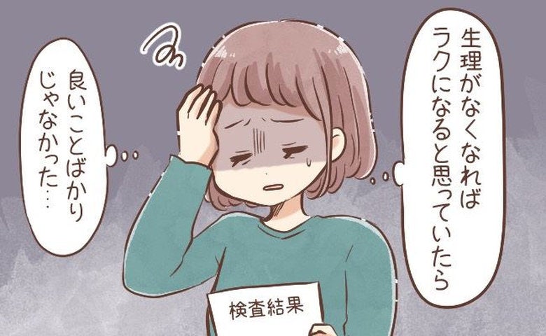 「生理がないってラクだと思ったら」55歳で閉経した私が健診結果に戸惑った理由【医師監修】
