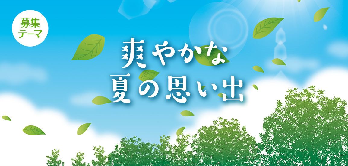 【はみだしYOUとPIA】更新しました！