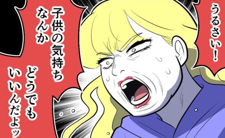 祖母「流産した実の娘に暴言？気持ちを考えな」母「そんなのどうでも良い！」親戚一同から冷ややかな目