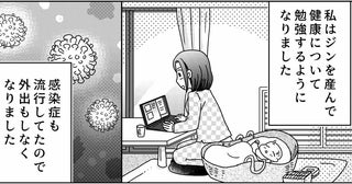 ＜沖縄旅行キャンセルして！＞インドア派とアウトドア派。心地よい休日の過ごし方は？【第7話まんが】