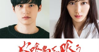 水上恒司主演＆ヒロイン役は山下美月に！横溝正史ミステリ＆ホラー大賞受賞作『火喰鳥を、喰う』実写映画化決定