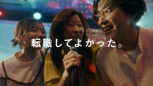 齊藤京子、本多大夢、ヒコロヒー、出演の新CMが7月1日放映！