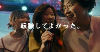齊藤京子、本多大夢、ヒコロヒー、出演の新CMが7月1日放映！