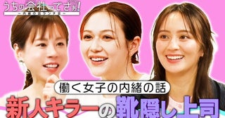 岡田結実、東野幸治からの言葉で仕事を休めるようになったことを告白「誰かを羨む気持ちが減った」＜うちの会社ってさぁ！＞