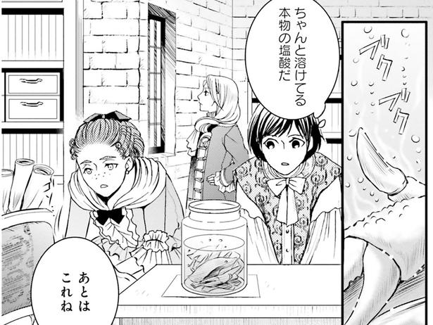 用意されたのはカニとパイナップル。皇女の傷を治すため、現代の技術を実践／現代OLが18世紀フランスにタイムスリップしたら3（11）