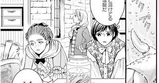 用意されたのはカニとパイナップル。皇女の傷を治すため、現代の技術を実践／現代OLが18世紀フランスにタイムスリップしたら3（11）