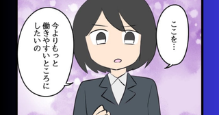 異動した後輩に協力を依頼…妻は社内改革へ動き出す！【勝手に結婚届を出された元彼の嘘みたいな三角関係 Vol.49】