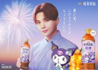 クロミ＆はぴだんぶい×「紅茶花伝」がコラボ！八木勇征のSNS動画や屋外広告も展開