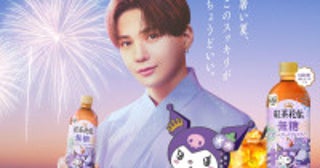 クロミ＆はぴだんぶい×「紅茶花伝」がコラボ！八木勇征のSNS動画や屋外広告も展開