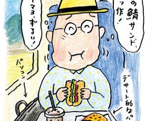 東海道新幹線に乗る前に買い込む定番の『パン弁当』＜人生最後に食べたい弁当は？＞／久住昌之