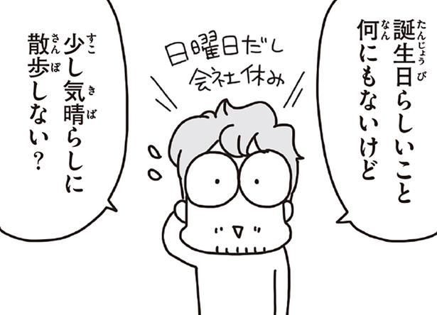 震災2週間後の町の変化。情報収集を兼ねて、家族と散歩に出かけると…／今日、地震がおきたら（23）