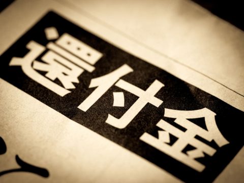 確定申告を「2月16日」にしました。還付金はいつくらいに受け取れますか？