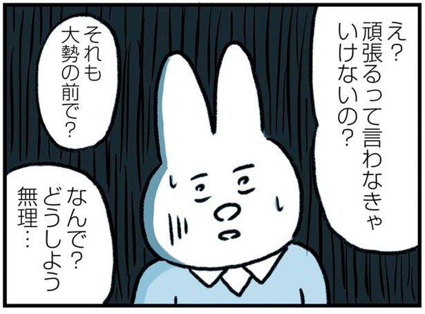 復職当日、「頑張れ」と迫られて心が決壊。頭が真っ白になってトイレへ逃げた！／うつ逃げ（7）