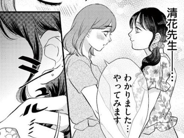 【漫画】裏ではママたちの悩みを解決する“聖人”の顔…？夫の不倫疑惑に悩むワーママへ授けた、保育士の「悪魔の助言」