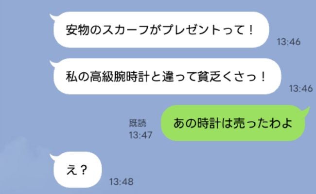 「貧乏くさ〜い♡」私のプレゼントをバカにする義姉→義母「あなたのは売ったけど？」本音が炸裂！