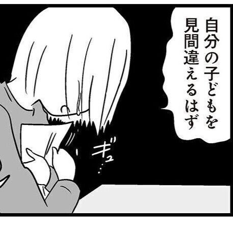 性犯罪者のスマホの中にあった息子の写真。写真の息子の顔を見て涙が止まらなくなった