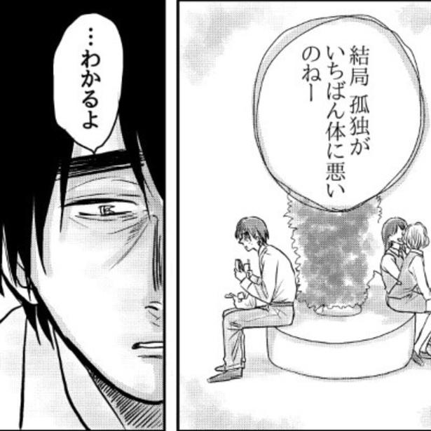 40歳独身サラリーマンが「誰かに愛されたい！」と一念発起！意外な結末を描いた作者が考える“孤独の予防”とは？