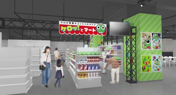 「ケロロ軍曹」オフィシャルストア「ケロッ！とマート」池袋にオープン！3日間限定でグリーティング撮影会も