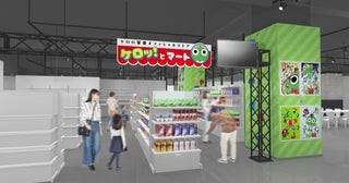 「ケロロ軍曹」オフィシャルストア「ケロッ！とマート」池袋にオープン！3日間限定でグリーティング撮影会も